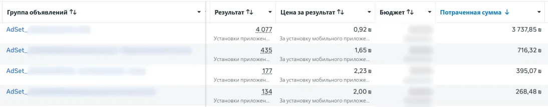 Скриншот кабинета: Мобильное приложение
