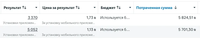 Скриншот кабинета: Мобильное приложение